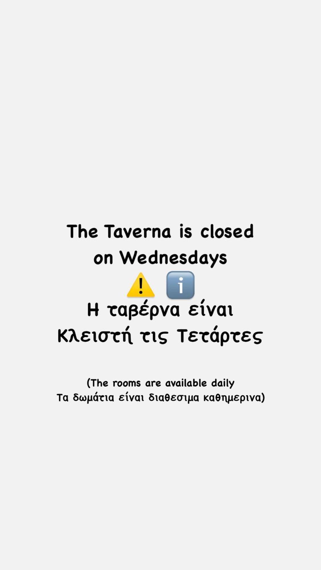 Agia Fotia Taverna Kerames Экстерьер фото